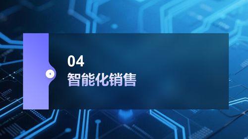 智能制造時代 解讀數(shù)字化轉(zhuǎn)型下的智慧工廠建設(shè)解決方案與數(shù)字技術(shù)服務(wù)